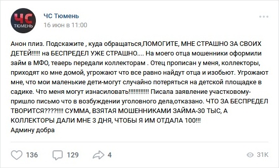 Отец прописан. Коллекторы угрожают ребенком. Ответ коллекторам на угрозу. К детям пришли коллекторы. Коллектор маленькую девочку за долги родители.