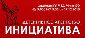 Тк инициатива. Детективное агентство инициатива Самара. Агентство инициатива Самара. Сыскное агентство в Самаре. Логотип детективного агентства.