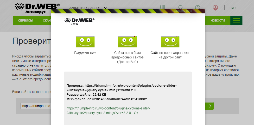 Проверка сайта на вирусы. Ссылки на вредоносные сайты. Проверить ссылку на мошенничество. Проверить ссылку.
